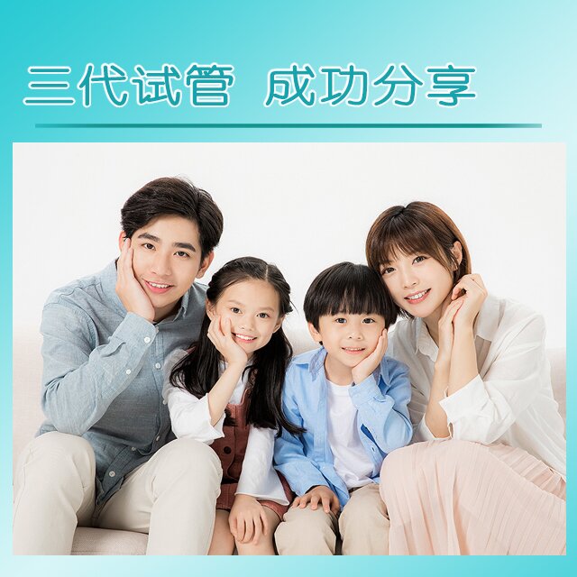 加拿大试管代孕